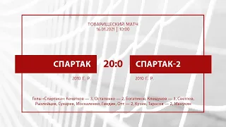 «Спартак» — «Спартак-2»  (команды 2011 г. р.) 20:0