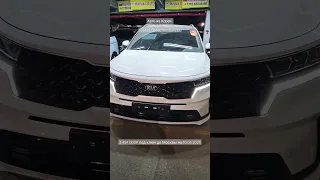 Авто из Кореи. Kia Sorento май 2020. Обходится клиенту за 3 454 000₽ под ключ до Москвы на 10.05.23