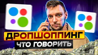 Дропшиппинг на авито