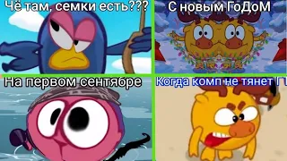 МУД - смешарики ( Часть 11-15 )