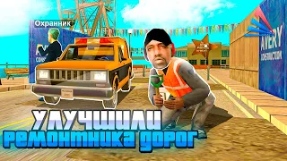 РЕМОНТНИК ДОРОГ - ИМБА! ЛУЧШИЙ СПОСОБ ЗАРАБОТКА НА АРИЗОНА РП (gta samp)