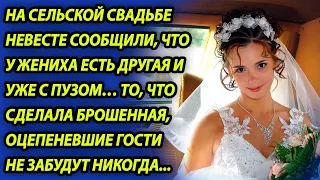 На свадьбе невесте сказали, что у жениха есть другая и уже с пузом, поступок обманутой шокировал