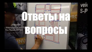 Водяной теплый пол. Ответы на вопросы. Часть 1.