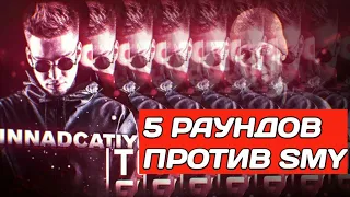 ODINNADCATIY - 5 ФИНАЛЬНЫХ РАУНДА НА TOP FLOW