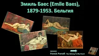 Эмиль Баес (Emile Baes), 1879-1953. Бельгия