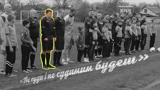 «Не суди і не судимим будеш»