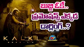 Kalki 2898 AD Movie Team Promotions Not Doing Well..! | Prabhas | #bujji | Nag Ashwin | NTV ENT