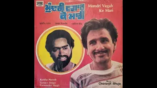 Kuldeep Manak - Mundri Vagah Ke Mari - with Grudev Dilgir & Parminder Singh - Full Audio Album