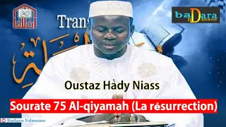 Tafsir Sourate 75 Al-qiyamah | القيامة (La résurrection) par Oustaz Hady Niass