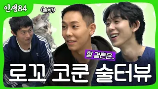 Loco & CODE KUNST's Booze-Interview (ENG CC)