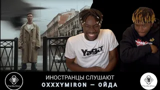 ИНОСТРАНЦЫ СЛУШАЮТ OXXXYMIRON ОЙДА #REACTION #theweshow