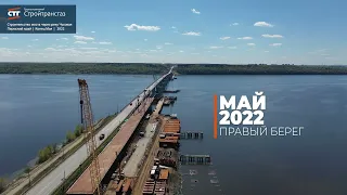 Строительство моста через р. Чусовая, Пермский край. Май 2022 г.