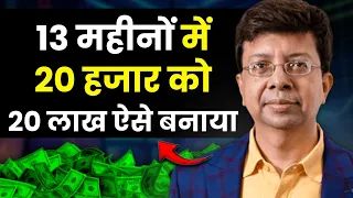 गलत Trade से ऐसे निकल सकते हो | Rohit Srivastava On Option Trading | Share Market | Josh Talks Hindi