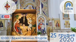 25.12.20 П'ятниця. 12:00 - Божественна Літургія.