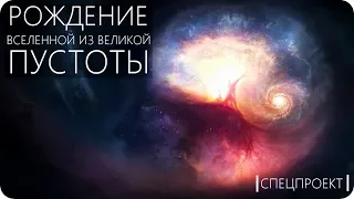 ЧТО БУДЕТ, КОГДА НИЧЕГО НЕ БУДЕТ? [Больцмановский мозг]