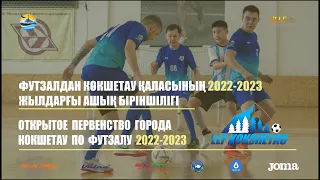 ХРУСТАЛЬНЫЙ КОЛОС 2022-2023гг. КОКШЕТАУ-ЕСИЛЬ