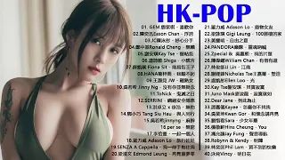2020上半年粤语新歌 Top 40 - KKBOX 2020粤语流行音乐 - 粤语歌曲排行榜