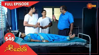 Sevanthi - Ep 546 | 10 April 2021 | Udaya TV Serial | Kannada Serial