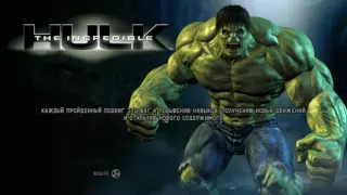 Прохождение игры Невероятный Халк/The Incredible Hulk часть 1