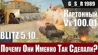 WoT Blitz - Зачем нерфить НЕ ИМБЫ. Что стало с Vk 100. 01 P - World of Tanks Blitz (WoTB)