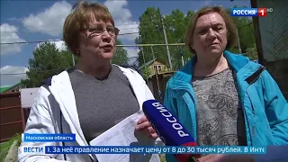 Самоуправство председателя в СНТ "Звезда"- "Россия 1" 24.05.2021