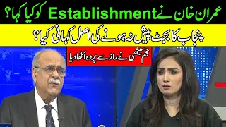 Watch What Imran Khan Say To Establishment l Real Story Of Punjab Budget By Najam Sethi