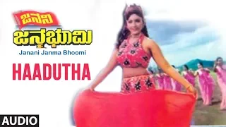 Haadutha Full Audio | Janani Janma Bhoomi Kannada Movie | Vishnuvardhan, Geethanjali