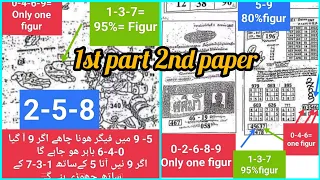 Thai lottery 1st part 2nd paper date= 1/ 4/ 2024