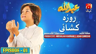 Abdullah Episode 01 | Haroon Shahid - Sumbul Iqbal | @GeoKahani