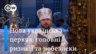 Православна церква України: три головні виклики ПЦУ | DW Ukrainian