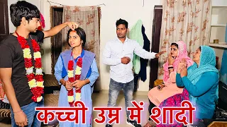 कच्ची उम्र में शादी #haryanvi #natak #episode #shadi Mukesh Sain  #ReenaBalhara on Rss Movie