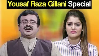 Khabardar Aftab Iqbal 1 March 2018 - Yousaf Raza Gillani Special - Express News
