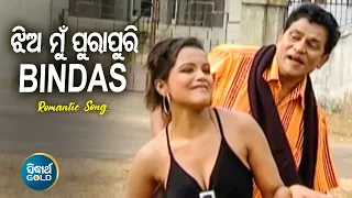 Jhia Mun Purapuri Bindas - Masti Album Song |  Tapu Mishra | Priya,Jayee | Sidharth Music