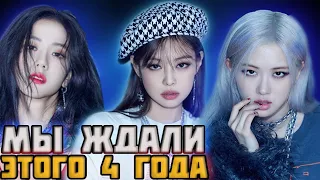 ДЖИСУ ТЕПЕРЬ РЭПЕР, ПЕСНЯ ДЛЯ ХЕЙТЕРОВ, ЭРА РОЗЭ | BLACKPINK-THE ALBUM РЕАКЦИЯ