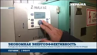 Как платить за отопление и горячую воду втрое меньше?