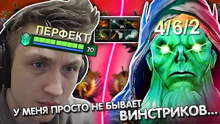 ПЕРФЕКТА И ЕГО КОМАНДУ УНИЗИЛИ В ЭТОЙ ИГРЕ?! | PERFECT СТРАДАЕТ НА NECROPHOS В 7.34B