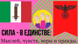 Чем отличается фашизм от нацизма? И почему это до сих пор актуально?