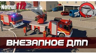 Notruf 112 | Emergency Call 112 #3 - Внезапное ДТП