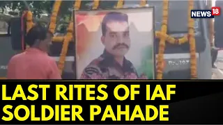 Poonch Terror Attack: Last Rites Of IAF Soldier Corporal Vicky Pahade | Jammu & Kashmir | News18