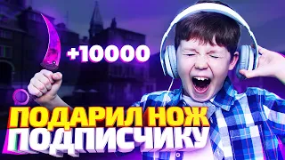 ОН ПРОШЁЛ ВСЕ УРОВНИ И ПОЛУЧИЛ ДОРОГОЙ НОЖ! - ИСПЫТАНИЯ НА ВЫЛЕТ В CS:GO