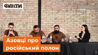 Бійці Азову після повернення з полону ВПЕРШЕ розповіли про тортури та знущання - виживали НЕ ВСІ