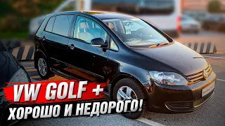 VW Golf Plus на ДСГ | Когда Хорошо и НЕ дорого