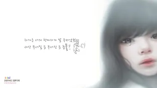 다비치(Davichi) - 안녕이라고 말하지 마(Don't say Goodbye)(가사 첨부)