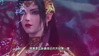 斗破苍穹：你知道除了美杜莎的九彩吞天蟒，还出现几只顶阶魔兽吗？ 1080P高清SDR