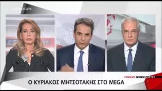 newsbomb.gr: Καυγάς Μητσοτάκη - Τρέμη στο δελτίο του Mega (17/12)