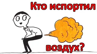 Что случится, если ты не будешь пукать?