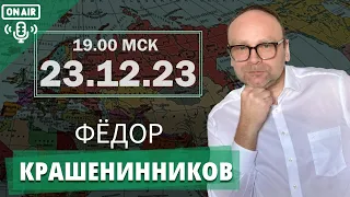 Дунцову не пустили на выборы и другие новости недели  I Федор Крашенинников ON AIR