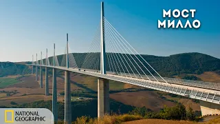 Суперсооружения: Мост Милло | Документальный фильм National Geographic