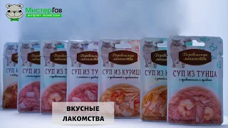 Суп от Деревенских лакомств для кошек