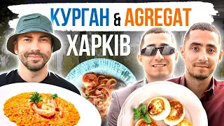 Харків. Курган & Agregat